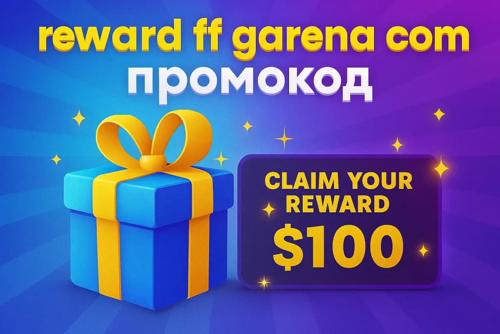reward ff garena com промокод